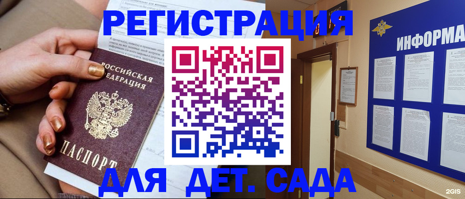 временная регистрация собственник в Домодедово