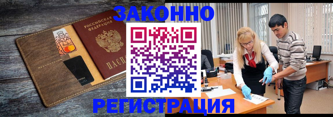 временная регистрация адрес в Домодедово