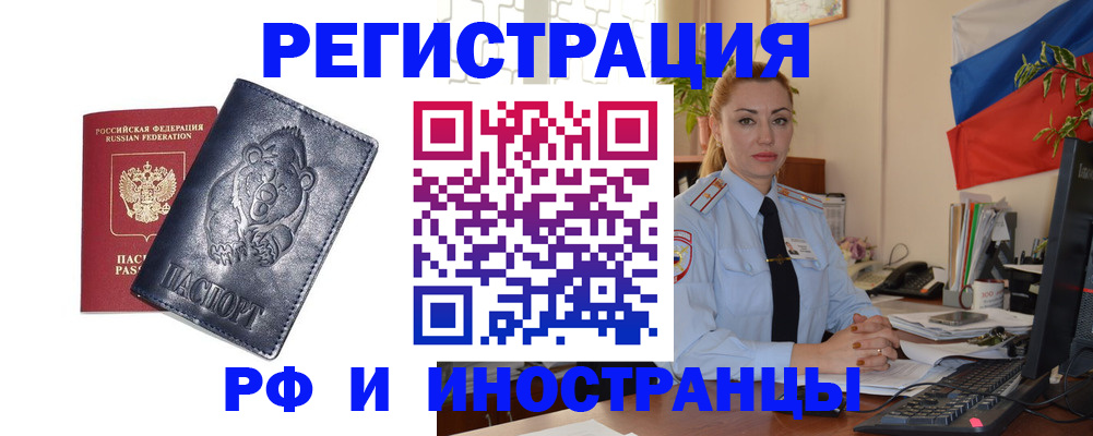 временная регистрация поиск в Домодедово