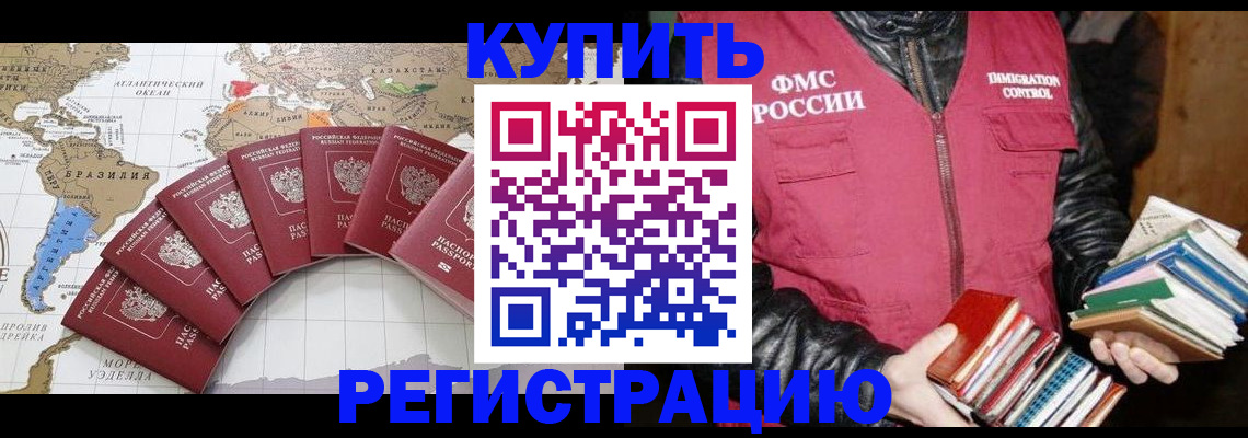пропишу в квартире в Домодедово